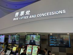 -卢米埃影城(温州万象城IMAX店)
