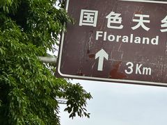 -月圆霖特色农家乐