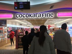 -cocokarafine可开嘉来