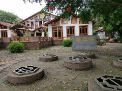 -越王山风景区