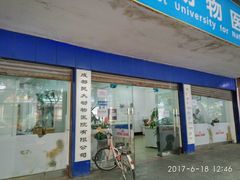 成都民大动物医院有限公司-成都民大动物医院