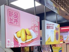 -回味鸭血粉丝汤(新城市广场店)