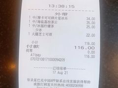 账单-星巴克(丁香国际商业中心店)