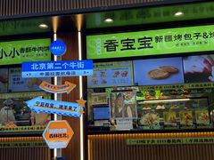 -丝路传奇·中国拉面航母店(北医三院店)