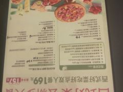 -必胜客(庆阳南大街店)