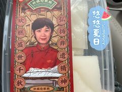 伦教糕-欢姐伦教糕(北海大道北店)