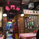 沪漂美食口味记录