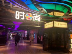 入口-地铁商城(北方大厦店)