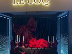 -LE COQ大公鸡小酒馆(北京首店)