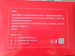 -北京稻香村(第三店)