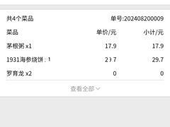 -莞香楼·正宗东莞菜(东升店)