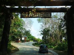 -七仙岭温泉国家森林公园