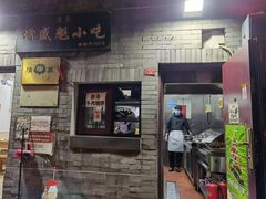 -增盛魁小吃店