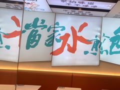 -当家水煎包·牛肉汤(浦江店)