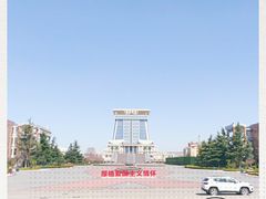 -郑州西亚斯学院-体育学院
