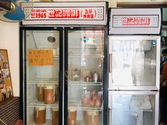 -世记咖啡(氹仔外卖店)