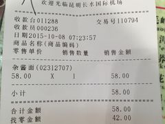 -桥香园正宗过桥米线(机场五店)