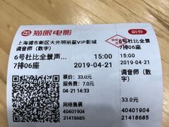 -大光明丽星VIP影城(昌里路杜比全景声店)