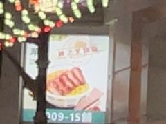 -翠华餐厅(百老汇店)