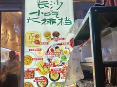 -东排食堂长沙小吃大排档(五一广场店)