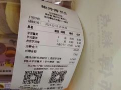 -鲍师傅糕点(八一馆店)