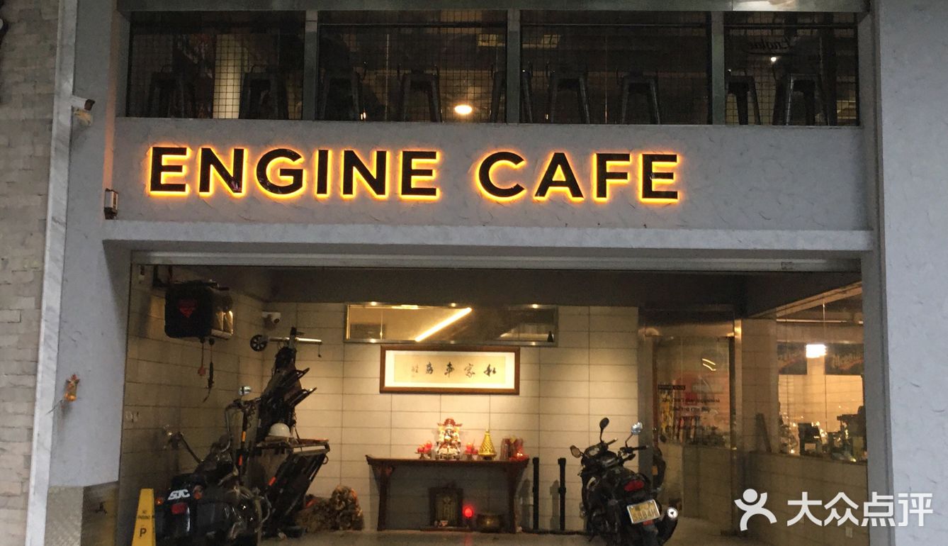 咖啡探店 「ENGINE CAFE」