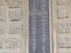 -阎锡山故居