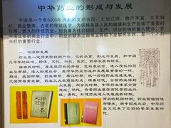-陈李济中药博物馆