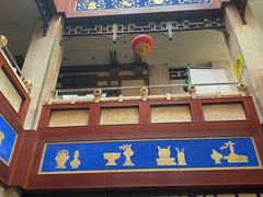 -晋阳饭庄(虎坊桥店)