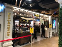 -松發肉骨茶(先得坊店)