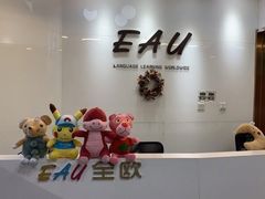 -全欧语言留学考试(德法西意俄南京总部校区)
