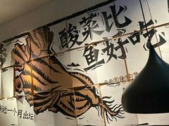 -太二酸菜鱼(广州IFC国金天地店)