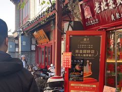 -陈记卤煮小肠