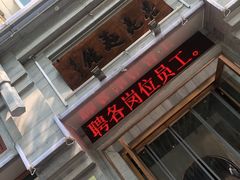 -亮亮面馆(经六路店)