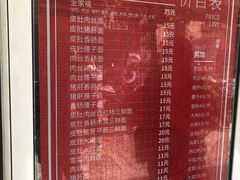 菜单-祁家面馆(大香炉店)