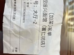 -百年老字号·观振兴蟹黄面·三虾面·苏式面(观前街富仁坊巷店)