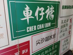 -食盈碗仔翅(星玺广场店)