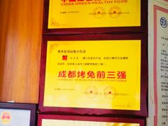 -鸿运兔·手撕烤兔(天府广场店)