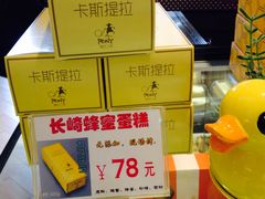 零售区-PONY博尼工房(高岛屋店)
