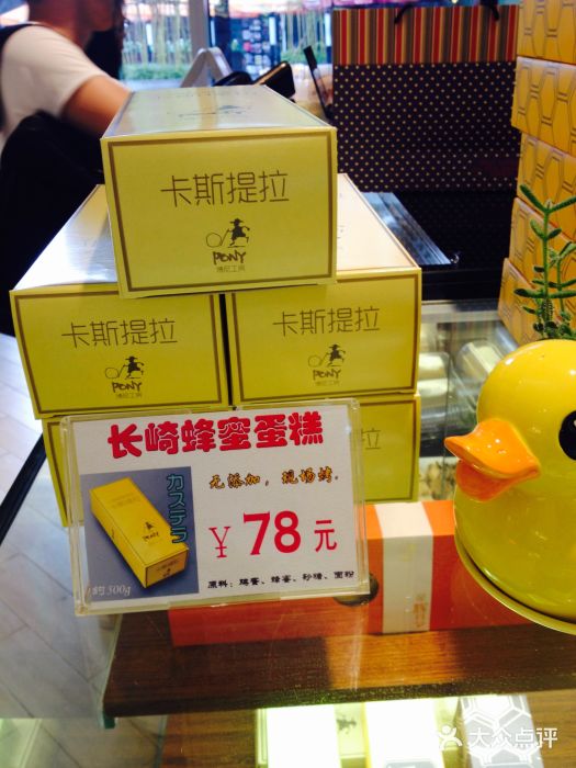 PONY博尼工房(高岛屋店)零售区图片
