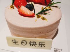 -Pantry's Best派悦坊蛋糕(K11购物艺术中心店)