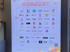 -银座mall(东直门店)