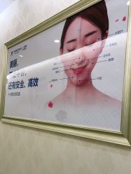 点击看大图 -海峡医疗美容医院