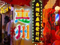 -桥东喜碧海鲜街(水东街店)