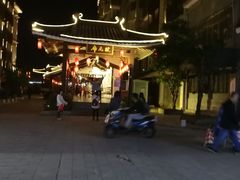 -东西巷