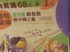 -满记甜品(金帝银泰城店)