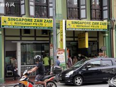 front&nbsp;view-新加坡Zam Zam餐馆
