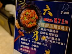 -沪小胖小龙虾(淮海中路旗舰店)