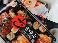 -古田居·特色寿司料理(骏欣中心店)