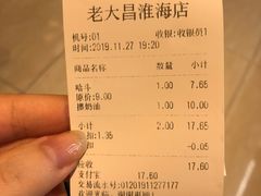 -老大昌(淮海中路店)